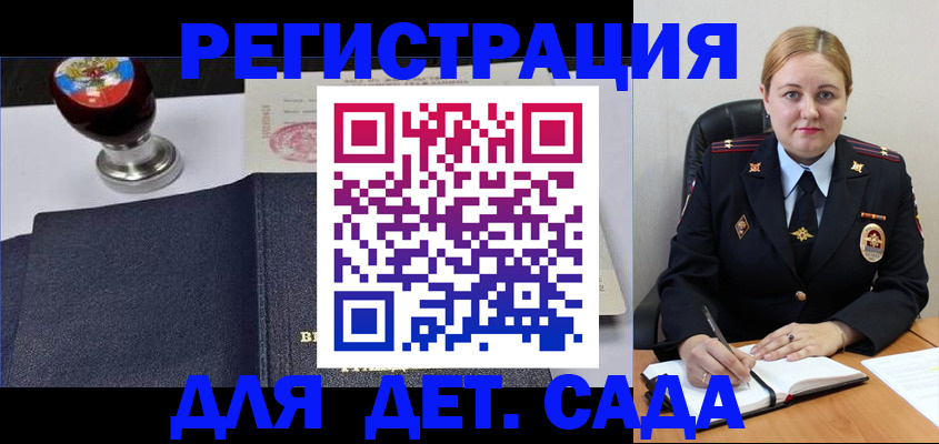 прописка для кредита в Череповце