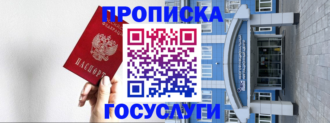 временная регистрация в квартире в Череповце